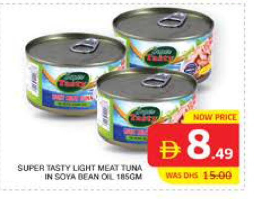 available at الامارات السبع سوبر ماركت in الإمارات العربية المتحدة , الامارات - أبو ظبي