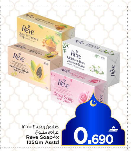 Turmeric available at MARK & SAVE in Oman - Muscat