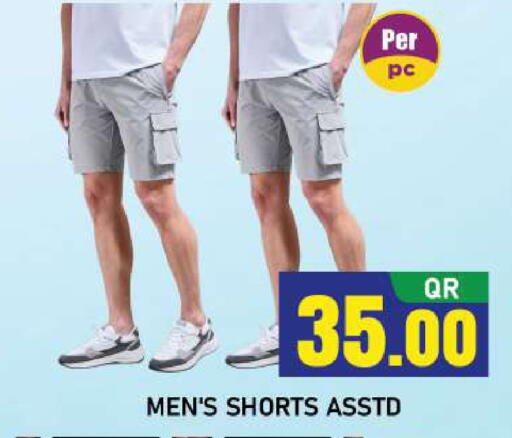 available at شوب اند سمايل هايبرماركت in قطر - الريان