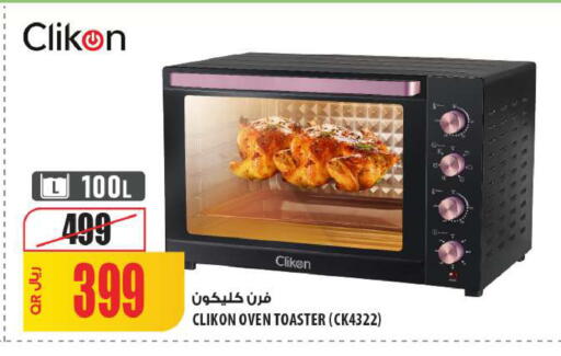 available at شركة الميرة للمواد الاستهلاكية in قطر - الضعاين