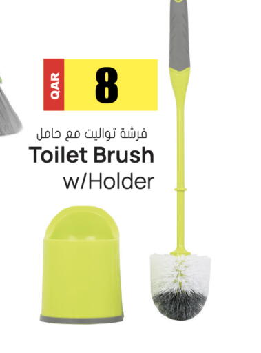 available at جراند هايبرماركت in قطر - أم صلال