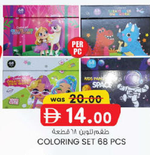 available at Al Safa in UAE - Abu Dhabi