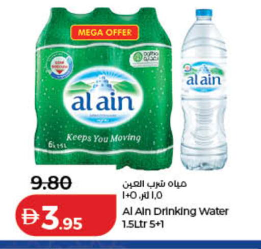 available at لولو هايبرماركت in الإمارات العربية المتحدة , الامارات - الشارقة / عجمان