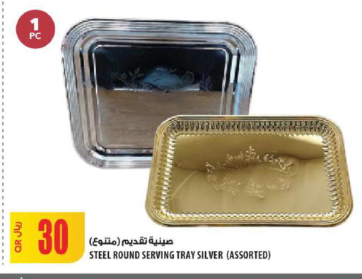 available at Al Meera in Qatar - Al Shamal