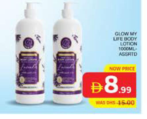 available at الامارات السبع سوبر ماركت in الإمارات العربية المتحدة , الامارات - أبو ظبي