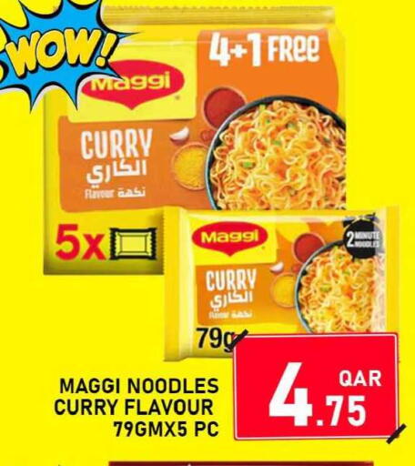 available at باشن هايبر ماركت in قطر - الشمال