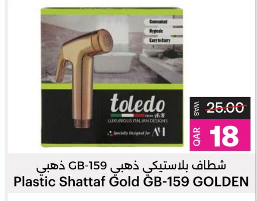 available at أنصار جاليري in قطر - أم صلال