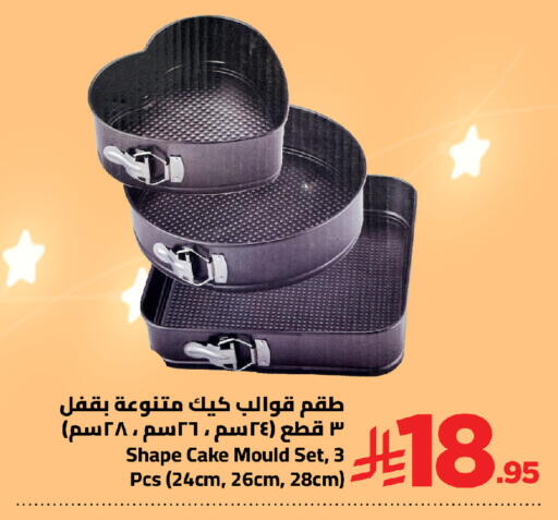 available at وهج مارت in مملكة العربية السعودية, السعودية, سعودية - جدة