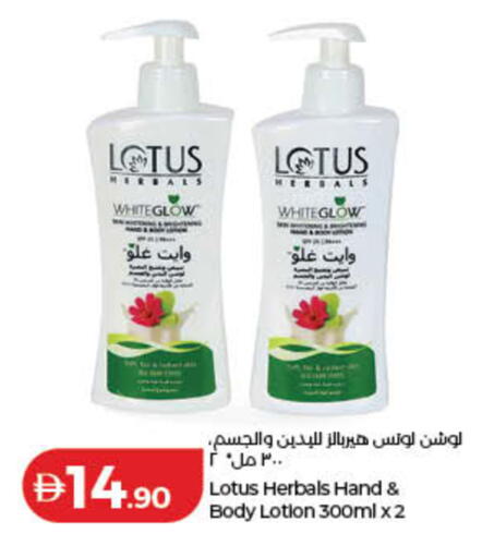 available at Lulu Hypermarket in UAE - Ras al Khaimah