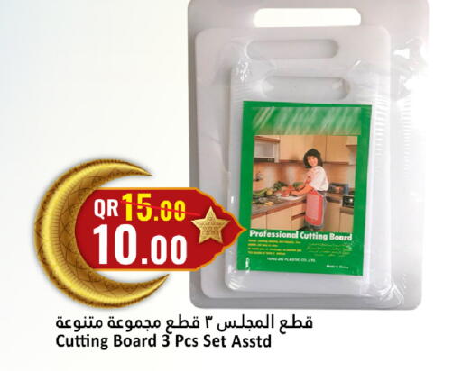 available at دانة هايبرماركت in قطر - الضعاين