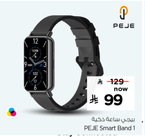 available at نستو in مملكة العربية السعودية, السعودية, سعودية - الخرج