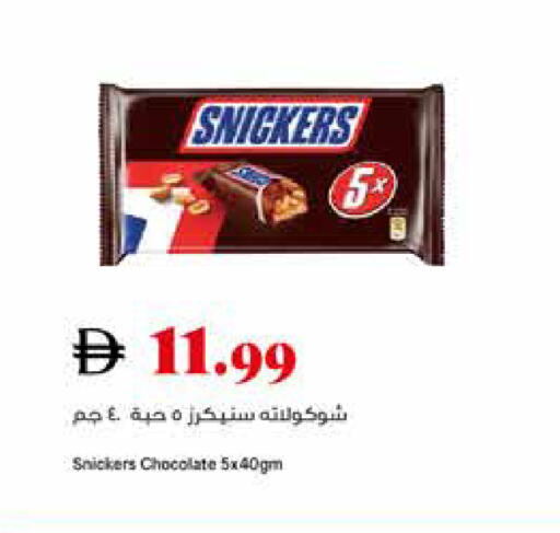 available at تروليز سوبرماركت in الإمارات العربية المتحدة , الامارات - دبي