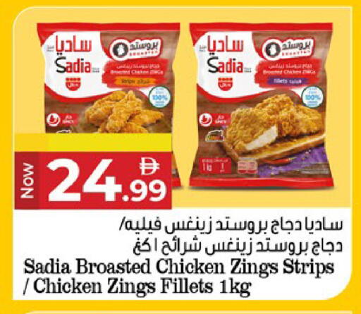 available at كنز هايبرماركت in الإمارات العربية المتحدة , الامارات - الشارقة / عجمان