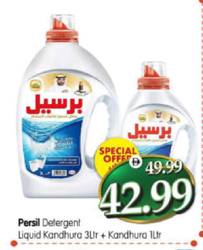 available at Al Madina Hypermarket in UAE - Abu Dhabi