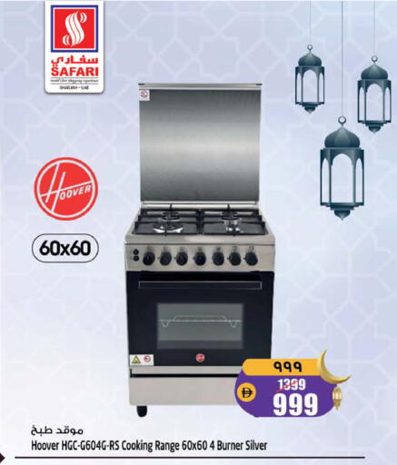 available at سفاري هايبرماركت in الإمارات العربية المتحدة , الامارات - دبي