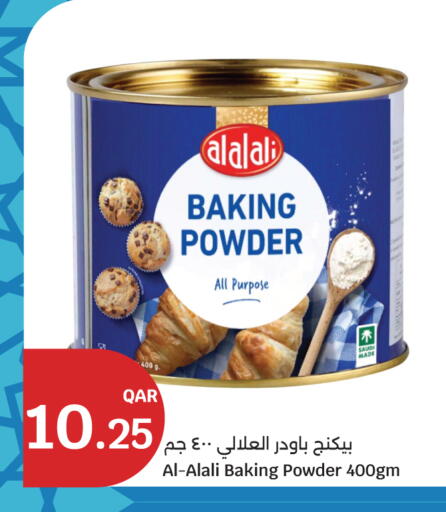 available at سيتي هايبرماركت in قطر - الريان