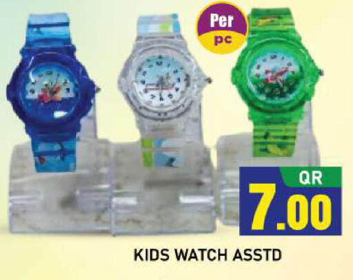 available at شوب اند سمايل هايبرماركت in قطر - الريان