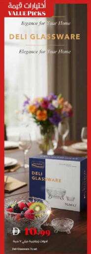 available at تروليز سوبرماركت in الإمارات العربية المتحدة , الامارات - دبي