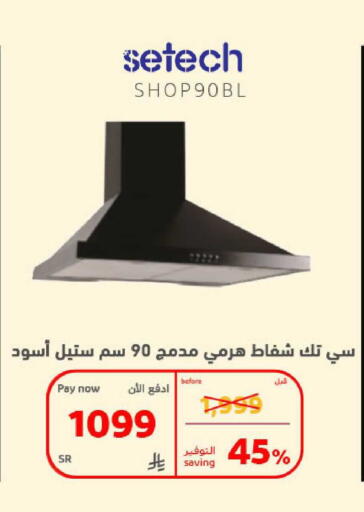available at BuKhamseen Electric Appliances and Electronics in KSA, Saudi Arabia, Saudi - Al Khobar