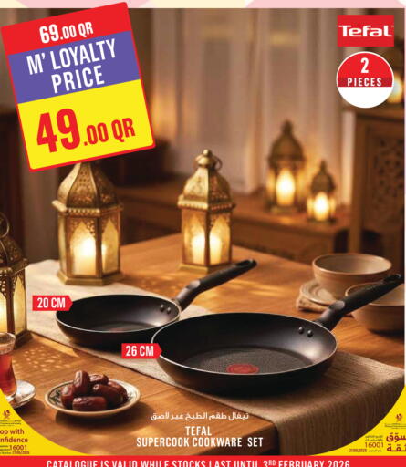 available at مونوبريكس in قطر - الدوحة