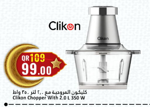 available at دانة هايبرماركت in قطر - الضعاين