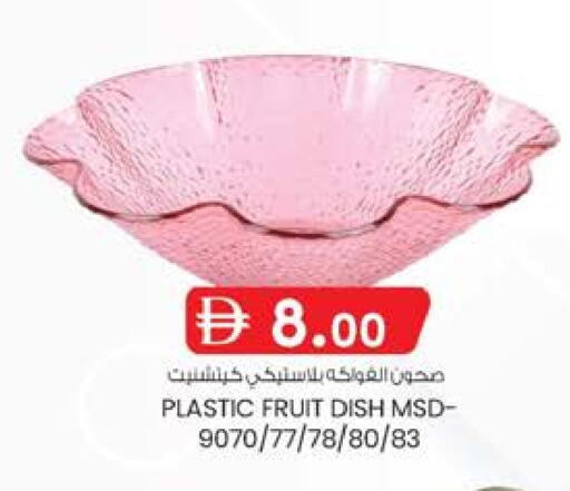 available at K.M Hypermarket in UAE - Al Ain