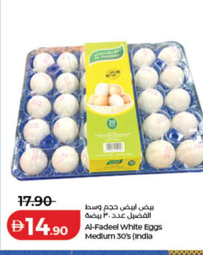 available at لولو هايبرماركت in الإمارات العربية المتحدة , الامارات - الشارقة / عجمان
