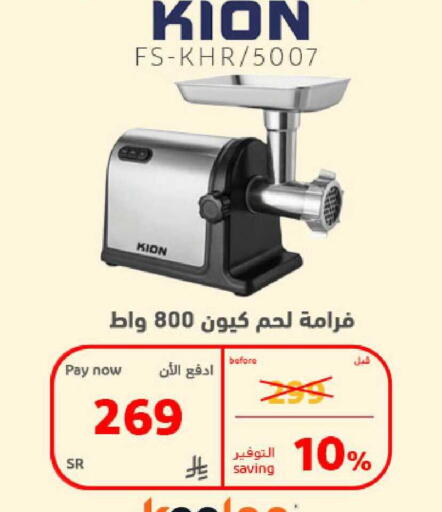 available at بوخمسين الاجهزة المنزلية والالكترونية in مملكة العربية السعودية, السعودية, سعودية - الخبر‎