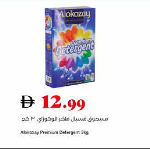 available at تروليز سوبرماركت in الإمارات العربية المتحدة , الامارات - دبي