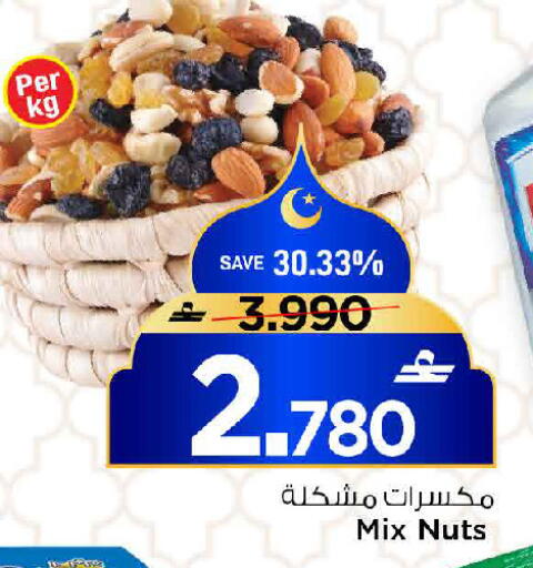 available at MARK & SAVE in Oman - Muscat