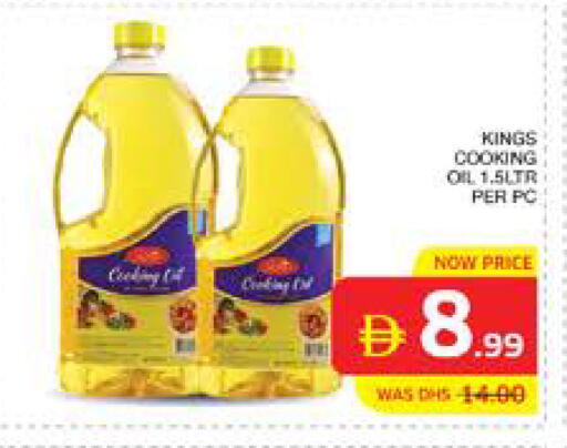 available at الامارات السبع سوبر ماركت in الإمارات العربية المتحدة , الامارات - أبو ظبي