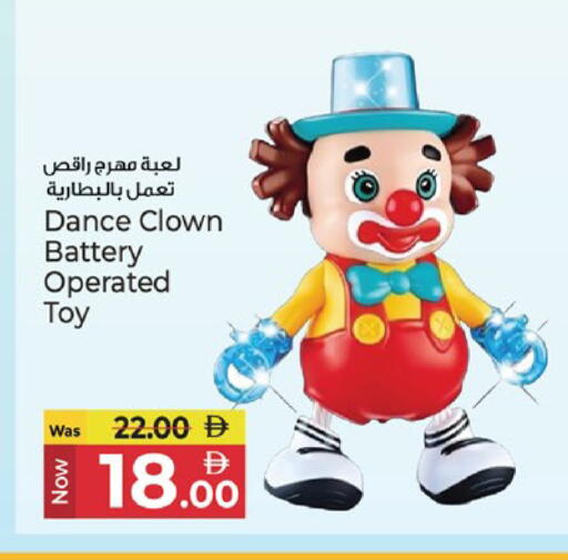 available at كنز هايبرماركت in الإمارات العربية المتحدة , الامارات - الشارقة / عجمان