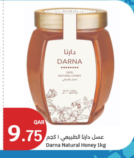 available at سيتي هايبرماركت in قطر - الريان