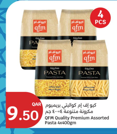 available at سيتي هايبرماركت in قطر - الريان