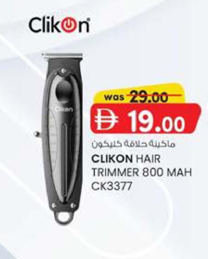 available at K.M Hypermarket in UAE - Al Ain