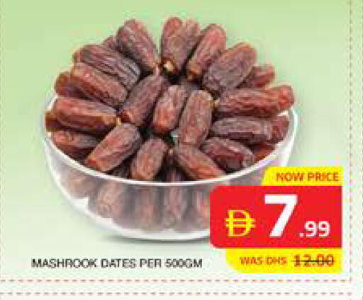 available at الامارات السبع سوبر ماركت in الإمارات العربية المتحدة , الامارات - أبو ظبي