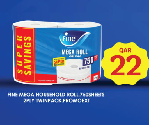 available at سيتي هايبرماركت in قطر - الريان