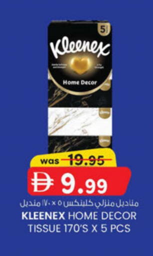 available at ك. الم. للتجارة in الإمارات العربية المتحدة , الامارات - أبو ظبي