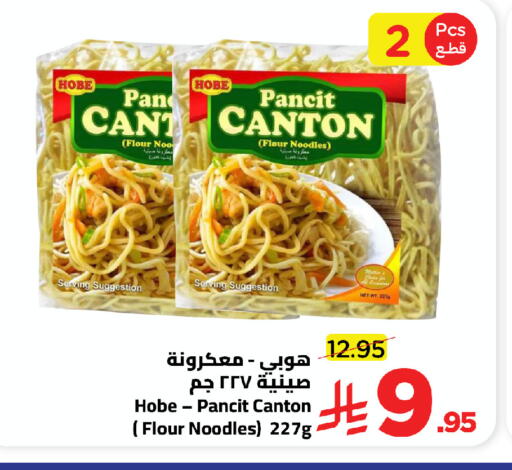 available at وهج مارت in مملكة العربية السعودية, السعودية, سعودية - جدة