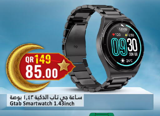 available at دانة هايبرماركت in قطر - الدوحة