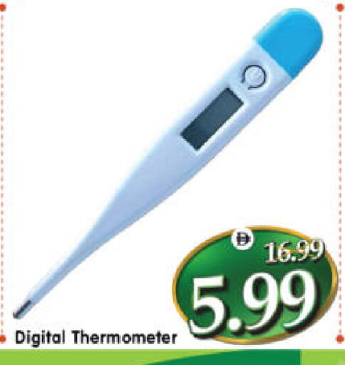 available at هايبر ماركت المدينة in الإمارات العربية المتحدة , الامارات - أبو ظبي