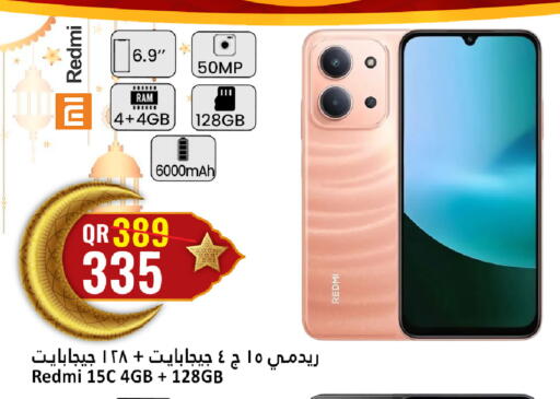 available at دانة هايبرماركت in قطر - الضعاين