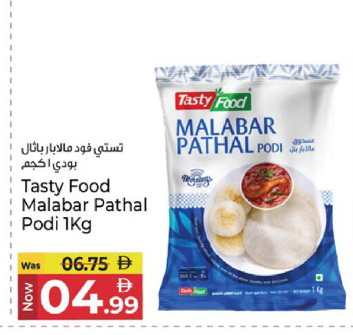 available at كنز هايبرماركت in الإمارات العربية المتحدة , الامارات - الشارقة / عجمان