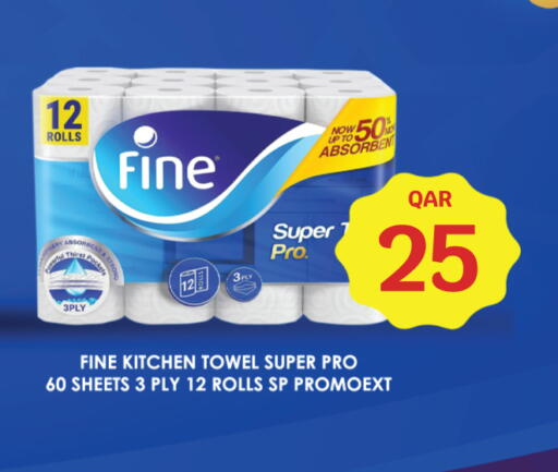 available at سيتي هايبرماركت in قطر - الريان