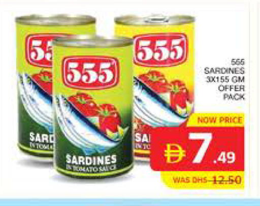 available at الامارات السبع سوبر ماركت in الإمارات العربية المتحدة , الامارات - أبو ظبي