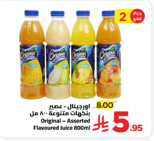 Mango Peach available at وهج مارت in مملكة العربية السعودية, السعودية, سعودية - جدة
