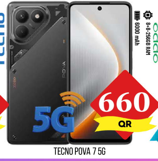 available at دبي شوبينغ سنتر in قطر - الريان