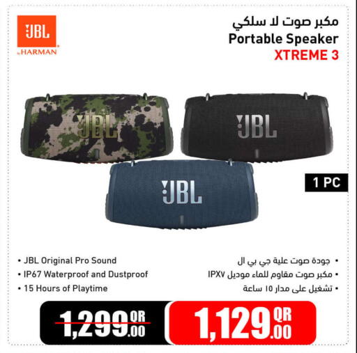 available at جمبو للإلكترونيات in قطر - الريان