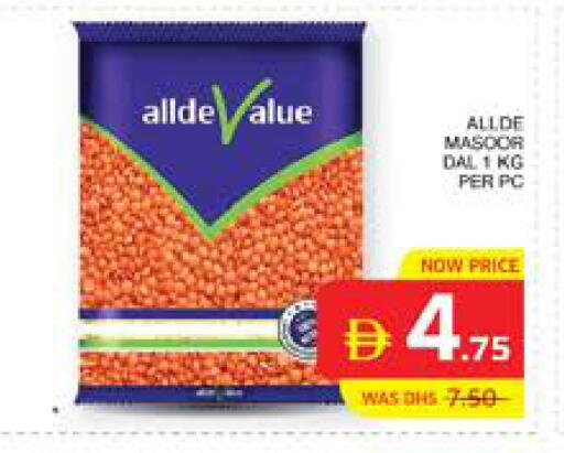 available at الامارات السبع سوبر ماركت in الإمارات العربية المتحدة , الامارات - أبو ظبي