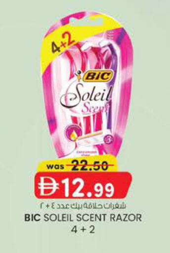 available at صفا هايبر in الإمارات العربية المتحدة , الامارات - ٱلْعَيْن‎